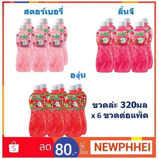 กาโตะ น้ำผลไม้ 25% ผสมวุ้นมะพร้าว ขนาด 320มลต่อขวด แพ็คละ6ขวด+++Kato Fruit Juice+++