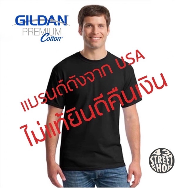 เสื้อยืดสีดำ Gildan Premium Cotton USA (Black) ราคาถูก
