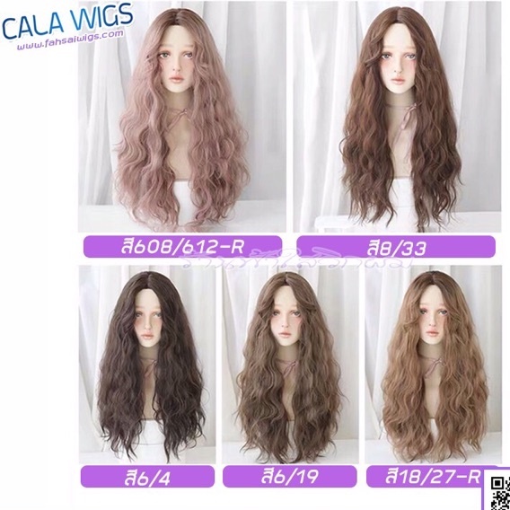 วิกผม calawigs🔥ฟ้าใสวิกผม❤️รหัส9147 วิกผมเสกกลางม๊าม่าผมยาว สินค้าสวยตามภาพ100% สินค้าส่งในไทย