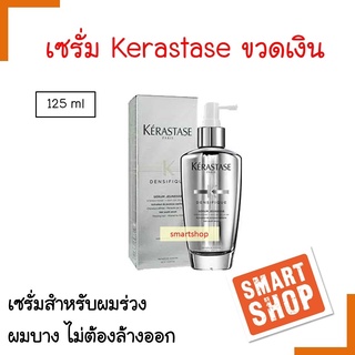 ขายดี! เซรั่มบำรุงหนังศีรษะ KERASTASE เคราสตาส 100ml สีเงิน เซรั่มบำรุงหนังศีรษะและผมเส้นเล็ก ลีบบาง ที่ต้องการวอลลุ่ม