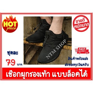 เชือกผูกรองเท้า แบบล็อคได้ ไม่ต้องมัด ไม่ต้องผูก Shoelace Reflective Elastic สินค้าส่งจากประเทศไทย