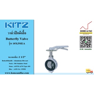 KITZ รุ่น10XJMEA  ขนาด 1 1/2นิ้ว วาล์วปีกผีเสื้อ Butterfly Valve