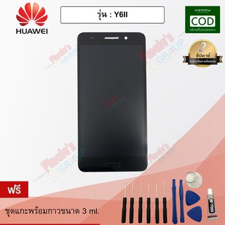 อะไหล่มือถือจอชุด รุ่น Huawei Y6II - (Y62)