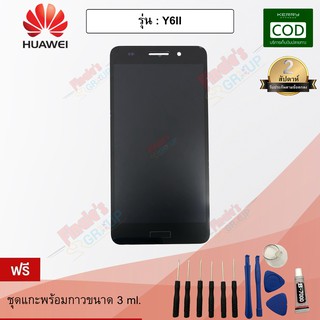 อะไหล่มือถือ จอชุด + ทัชสกรีน รุ่น Huawei Y6II