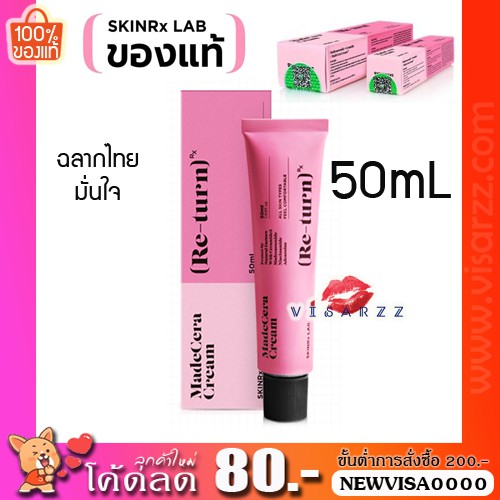 (50mL นำเข้าเกาหลี ของแท้) SkinRx Lab MadeCera Re-Turn Cream 50mL ครีมยอดนิยมของบิวตี้บล้อกเกอร์แดนกิมจิ