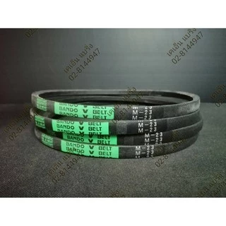 (ราคาต่อเส้น) สายพาน BANDO ร่อง M 20-29 M20 M21 M22 M23 M24 M25 M26 M27 M28 M29 สายพานเครื่องซักผ้า