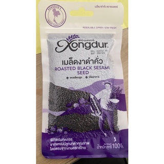 งาดำคั่วเม็ด Organic Xongdur (ไร้สารพิษ) 100 g