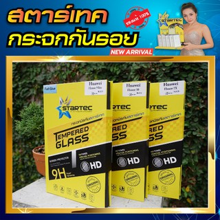 ฟิล์มกระจกเต็มจอ Huawei Honor 9lite STARTEC