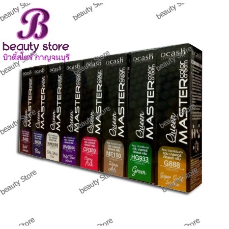 แม่สี Dcash Professional Queen Master Color Cream 30 ml. ดีแคช โปรเฟสชั่นนอล ควีน มาสเตอร์ คัลเลอร์ 