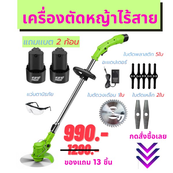 🔥สุดคุ้ม🔥 เครื่องตัดหญ้า ไฟฟ้า เครื่องเล็มหญ้า รุ่นสุดค้มตัดบริเวณ 12v 36v ไฟฟ้าไร้สาย แบตเตอรี่ 2ของแถม15 ร้านคนไทย