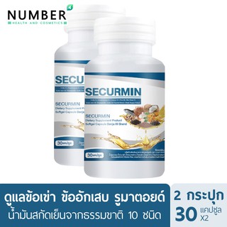 BENJAOIL SECURMIN เบญจออยล์ 2 กระปุก เคอร์มิน น้ำมันสกัดจากวัตถุดิบธรรมชาติ 10 ชนิด บำรุงร่างกาย ดูแลข้อ เข่า รูมาตอยด์