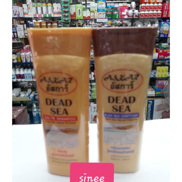 Askar Shampoo แชมพูแก้ผมร่วง อัลการ์  Askar  หยุดปัญหาผมร่วง ผมบาง เสริมสร้างผมใหม่