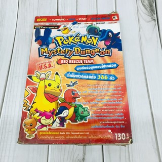 Pokemon Mystery Dungeon