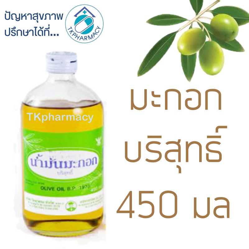 น้ำมันมะกอก น้ำมันมะกอกบำรุงผม น้ำมันมะกอกบริสุทธิ์ วิทยาศรม 450 มล. ***ใหญ่***