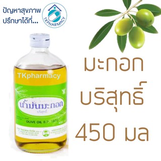 น้ำมันมะกอก น้ำมันมะกอกบำรุงผม น้ำมันมะกอกบริสุทธิ์ วิทยาศรม 450 มล. ***ใหญ่***