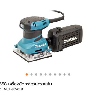 เครื่องขัดกระดาษทรายแบบสั่น รุ่น BO 4558