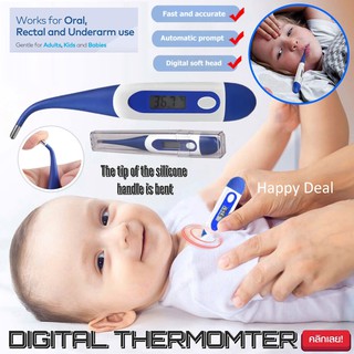 Digital thermomter ปรอทวัดไข้ดิจิตอลใช้วัดตรวจไข้