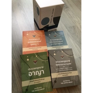 Special Box ประมวลกล่อง ขนาด A6