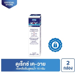 Durex KY Personal Lubricant ดูเร็กซ์ เค-วาย เจลหลื่อลื่นสูตรน้ำ ปริมาตรสุทธิ 15 กรัม x2