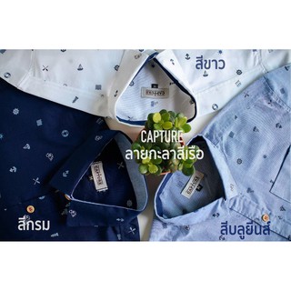 🚢⚓เสื้อเชิ้ตแขนสั้น คอปก ผ้า Oxford ลายกะลาสีเรือ🚢⚓ มีถึงไซส์ 4XL