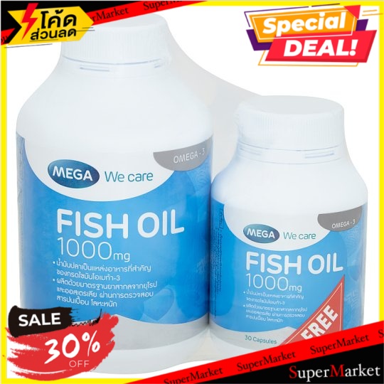 🔥สินค้าขายดี!! เมก้า น้ำมันปลา 1000มก. ผลิตภัณฑ์เสริมอาหาร 200 แคปซูล Mega 1000mg Fish Oil Dietary Supplement Product 20