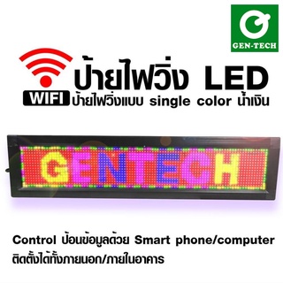 ฟรีคู่มือภาษาไทย ป้ายไฟวิ่ง LED เปลี่ยนข้อความผ่านมือถือ