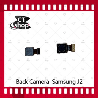 สำหรับ Samsung J2 2015/J200 อะไหล่กล้องหลัง กล้องด้านหลัง Back Camera（ได้1ชิ้นค่ะ) อะไหล่มือถือ คุณภาพดี CT Shop