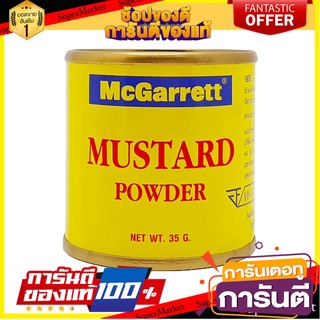 Mcgarrett Mustard Powder 35g แม็กกาแรต ผงมัสตาร์ด 35 กรัม