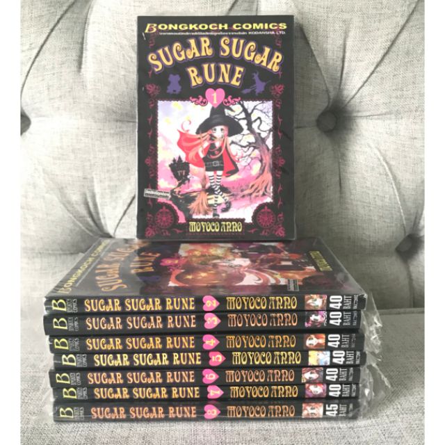 《ของใหม่| ไม่แยกขาย》มังงะ Sugar sugar rune แม่มดสาวหัวใจกุ๊กกิ๊ก ครบ 8 เล่มจบ