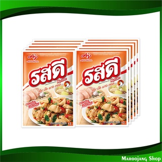 ผงปรุงรส รสไก่ 70 กรัม (10ซอง) รสดี Rosdee Chicken Seasoning Powder ผงปรุงรสไก่ ผงปรุง ผงปรุงรสดี เครื่องปรุงรส เครื่องป