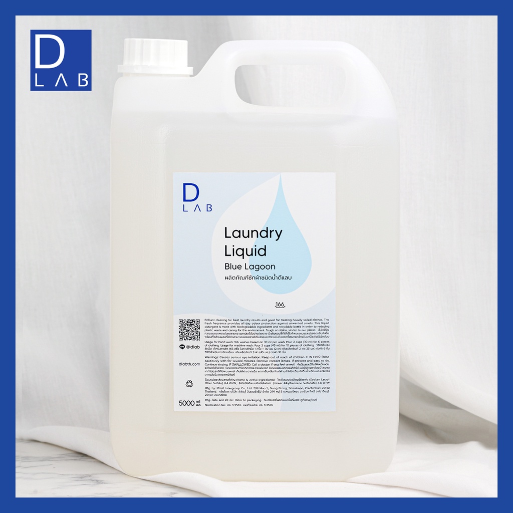 DLab Laundry Liquid 5000 ml ผลิตภัณฑ์ซักผ้าชนิดน้ำ