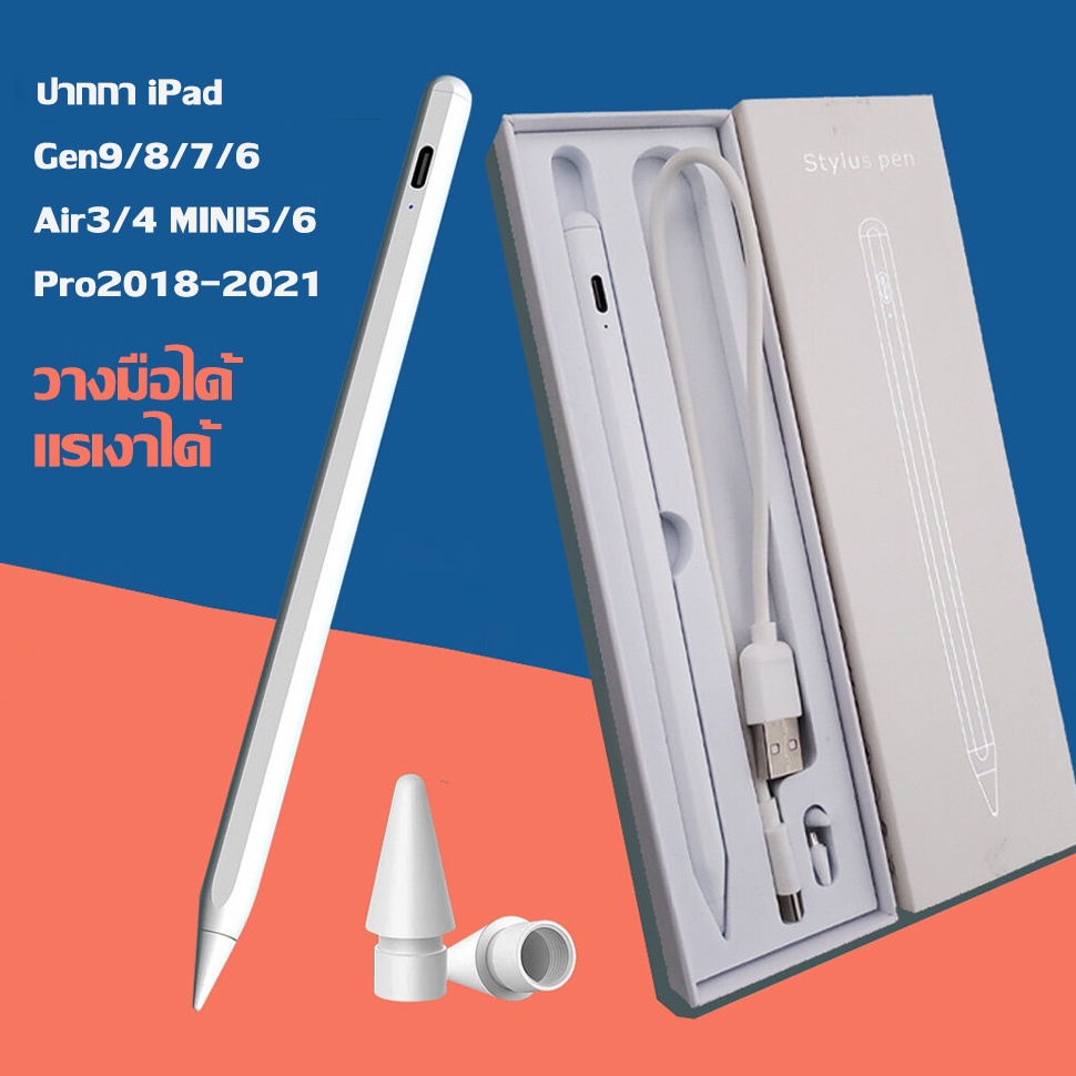 ปากกาไอแพด วางมือแบบ  stylus for ipad gen7,8 2019 for apple pencil 10.2 9.7 2018 Air 3 Pro 11 2020 12.9