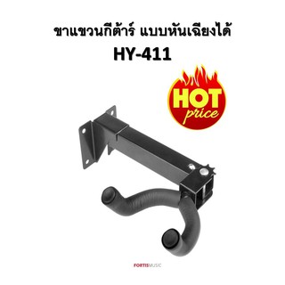 Fortis ขาแขวนกีต้าร์ฐานสี่เหลียม รุ่น HY-411