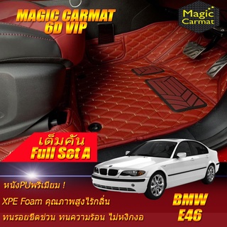 BMW 3 Series E46 1998-2007 Sedan (เต็มคันถาดท้ายรถ A) พรมรถยนต์ BMW E46 318i 323i 325i 330i พรม6D VIP Magic Carmat