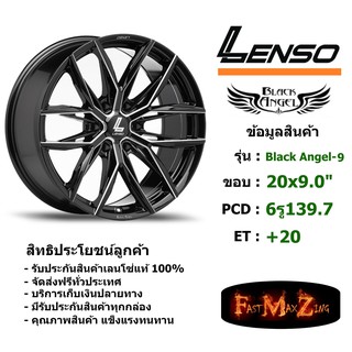 ล้อแม็ก เลนโซ่ BLACK ANGEL 9 ขอบ 20x9.0" 6รู139.7 ET+20 สีBKWA แม็กรถยนต์ lenso20 แม็กรถยนต์ขอบ20