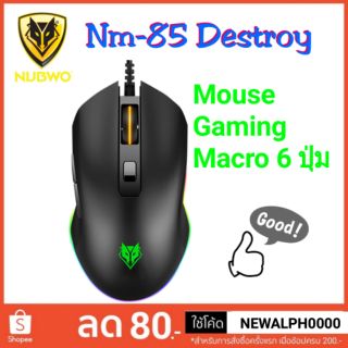 เม้าส์มาโคร Mouse Gaming macro 6 ปุ่ม Nubwo Nm-85 Destroy