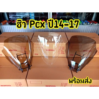 ชิวแต่ง Honda PXC150 2014-2015