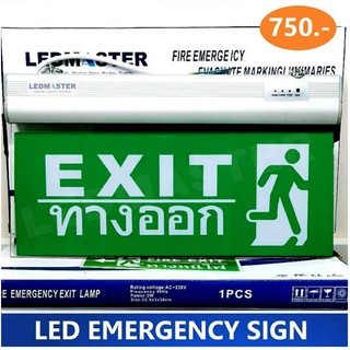 LEDMASTER ป้ายทางออก led ป้ายไฟฉุกเฉิน ป้ายทางออก แอลอีดี ป้ายไฟทางออก ข้อความ ทางออก EXIT สัญลักษณ์คนวิ่งออกประตูหนีไฟ