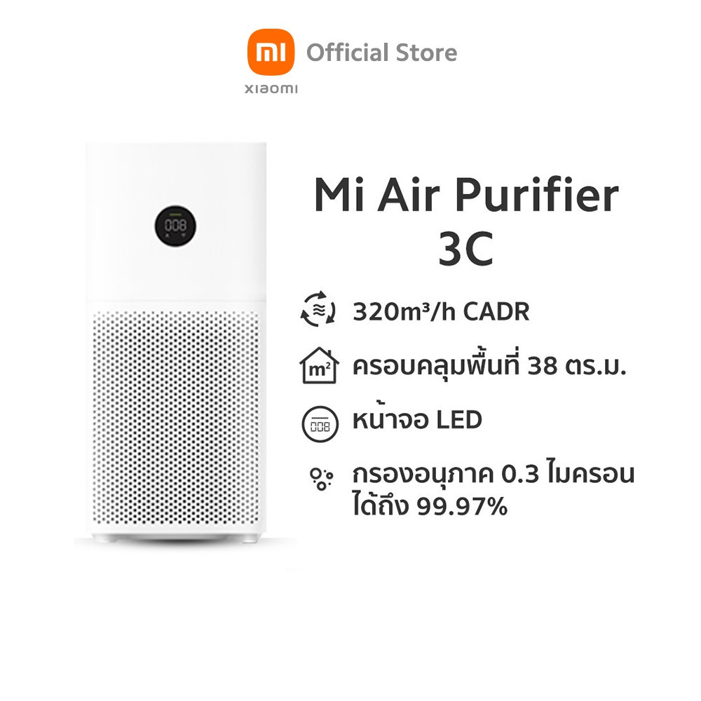 ∈✁❐Xiaomi Mi Air Purifier 3C เครื่องฟอกอากาศอัจฉริยะ เสี่ยวหมี่ รองรับGoogle Assistant จอแสดงผลLED Global V. ประกันศูนย์