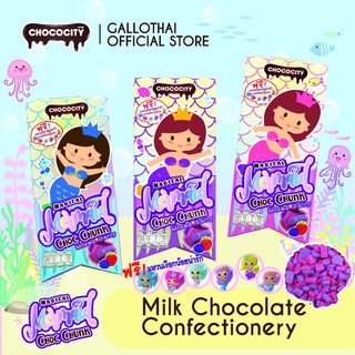 ช็อกโกแลตรสมิกซ์เบอร์รี่ แพ็คกล่อง 6 ชิ้น จากช็อกโกซิตี้ Chococity Chocolate with mixed Berries flavor 1 box