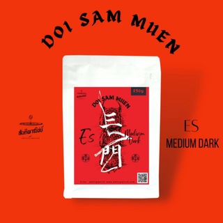 เมล็ดกาแฟคั่ว Espresso Doi Sammuen ES Medium Dark Size : 250g.