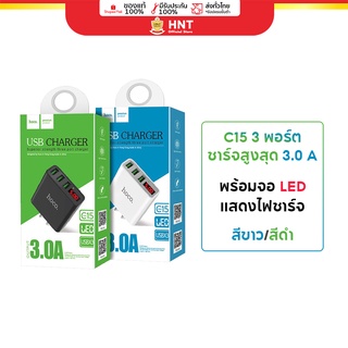 Hoco C15 ปลั๊กชาร์จ 3 Port พร้อมจอ LED แสดงสถานะกระแสไฟ ชาร์จไวสูงสุด 3.0A Max ของแท้ มีให้เลือก 2 สี