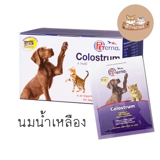 ใหม่ Peterna Colostrum นมน้ำเหลือง นำเข้าจากแคนาดา สำหรับสุนัขและแมว ขนาด 5 กรัม 1 ซอง