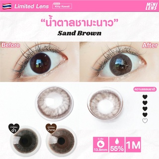 คอนแทคเลนส์ คอนแทคเลนส์รายเดือน Mini Lens รุ่น Sand Brown น้ำตาลกาแฟหม่นๆ ดรอปสีตาดำลงนิดหน่อย