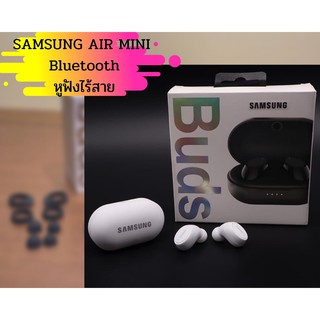 หูฟังไร้สาย SAMSUNG AIR MINI Bluetooth V.5 ใหม่ มาพร้อมตลับชาร์ท ขนาดเล็ก พกพาสะดวก เสียงใส