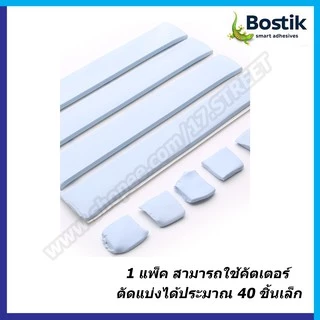 Bostik Blutack กาวดินน้ำมัน บอสติก บลูแทค กาวดินน้ำมันแบรนด์ดังจากออสเตรเลีย ขนาด 75g.