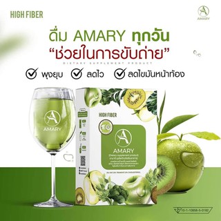 AMARY High Fiber ไฟเบอร์ช่วยในการขับถ่าย ของแท้💯