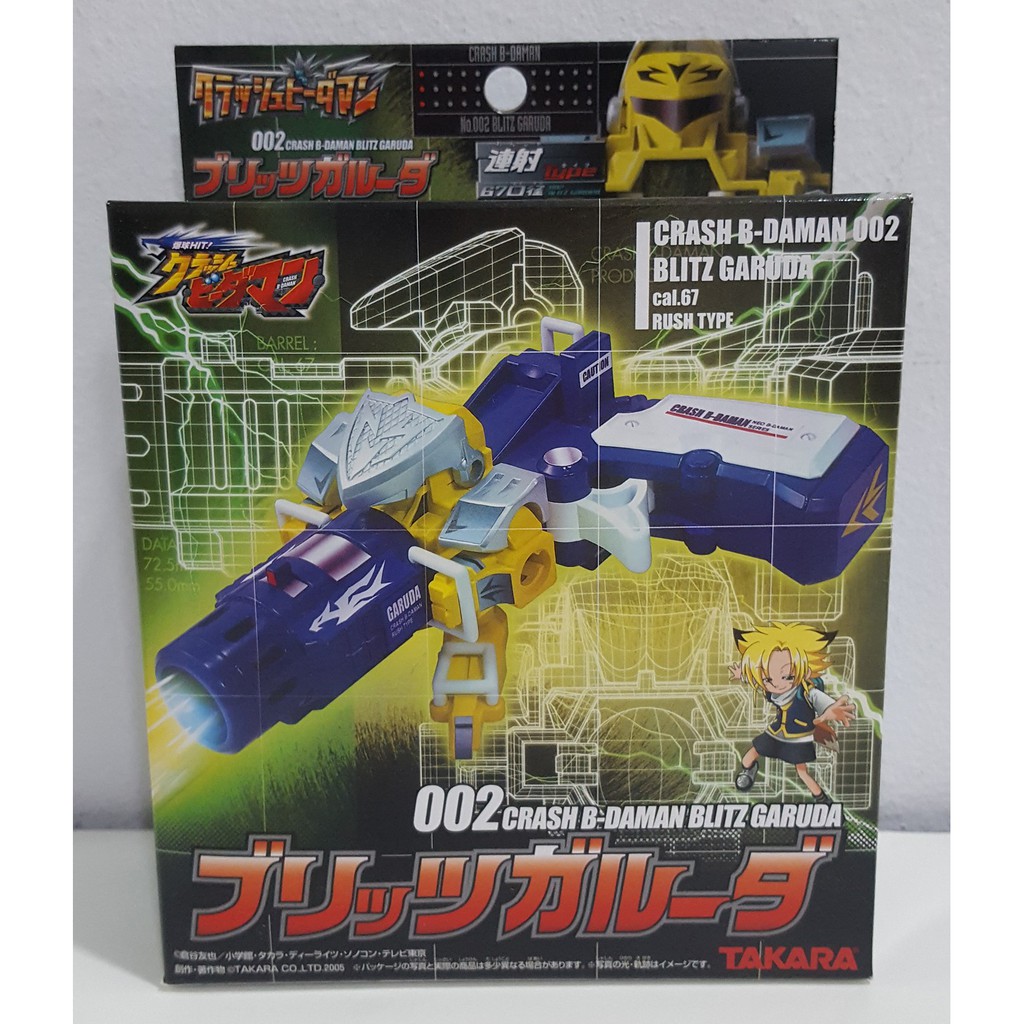 [แท้/มือ1] B-daman ยิงลูกแก้ว Blitz Garuda จาก Crash B-Daman
