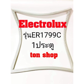 ขอบยางตู้เย็นElectrolux 1ประตู รุ่นER1799C