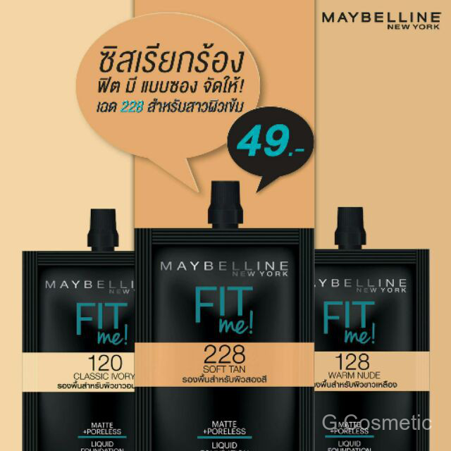 ถูก/แท้/พร้อมส่ง แบบซอง Mabelline FIT ME! Matte+Poreless Liquid Foundation 5ml เมเบอลีน นิวยอร์ก ฟิต